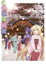 Poster for anime Konohana Kitan