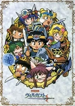 Poster for anime Kouryuu Densetsu Villgust