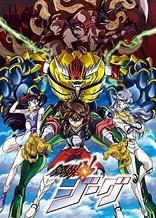 Poster for anime Koutetsushin Jeeg