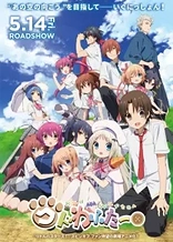 Poster for anime Kud Wafter