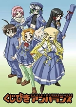 Poster for anime Kujibiki Unbalance