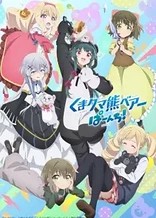 Poster for anime Kuma Kuma Kuma Bear Punch!