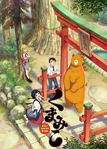Poster for anime Kumamiko: Girl Meets Bear