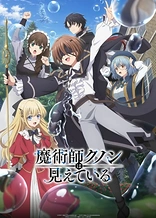 Poster for anime Kunon the Sorcerer Can See