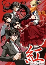Poster for anime Kure-nai OVA