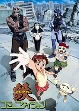 Poster for anime Kurogane Communication