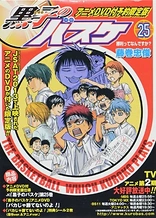Poster for anime Kuroko's Basketball OVA