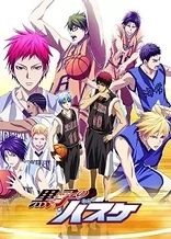 Poster for anime Kuroko's Basketball 3