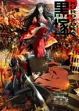 Poster for anime Kurozuka