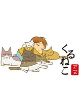 Poster for anime Kuruneko