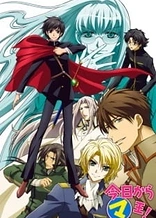 Poster for anime Kyou kara Maou! 3rd Series