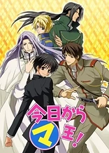 Poster for anime Kyou kara Maou!