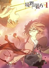 Poster for anime Kyoukai no Kanata: Mini Gekijou