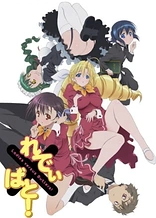 Poster for anime Ladies versus Butlers!