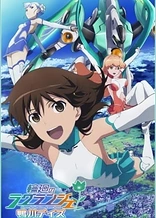 Poster for anime Lagrange: The Flower of Rin-ne – Kamogawa Days