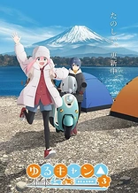 Laid-Back Camp Season 3 Specials