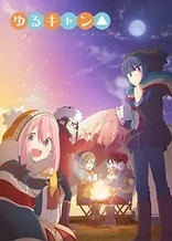 Laid-Back Camp