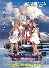 Poster for anime Last Exile: Fam, the Silver Wing - Over the Wishes