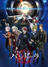 Poster for anime Last Hope