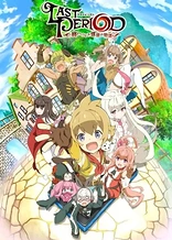 Poster for anime Last Period: The Journey to the End of the Despair