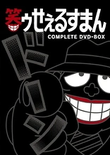 Laughing Salesman
