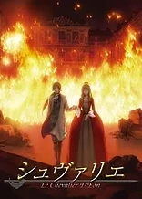 Poster for anime Le Chevalier D'Eon