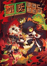 Lee's Detective Agency: A Day in Lungmen