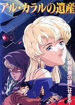 Poster for anime Legacy of Aru Kararu