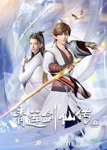 Poster for anime Legend of Lotus Sword Fairy