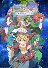 Poster for anime Legend of Mana -The Teardrop Crystal-