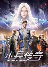 Poster for anime Legend of Soldier