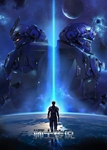 Poster for anime Legend of Supreme Soldier