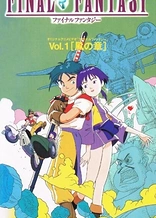 Poster for anime Legend of the Crystals: Final Fantasy