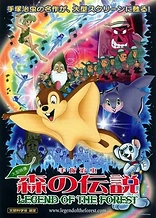 Poster for anime Legend of the Forest
