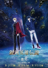 Legend of the Galactic Heroes: Die Neue These - Collision