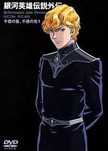 Legend of the Galactic Heroes Gaiden