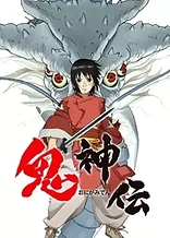 Poster for anime Legend of the Millennium Dragon