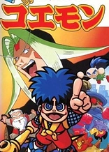 Poster for anime Legend of the Mystical Ninja