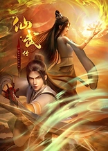 Legend of Xianwu