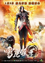 Poster for anime Legendary Overlord Special