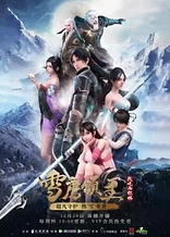 Poster for anime Legendary Overlord