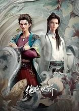 Poster for anime Legendary Twins