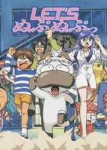 Poster for anime Let's Nupu Nupu