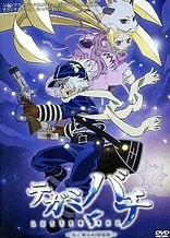 Poster for anime Letter Bee: Light and Blue Night Fantasy