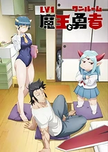 Poster for anime Level 1 Demon Lord and One Room Hero