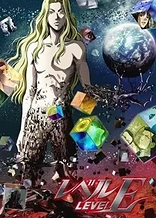 Poster for anime Level E