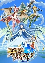 Poster for anime Leviathan: The Last Defense
