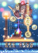 Poster for anime Lights of the Clione