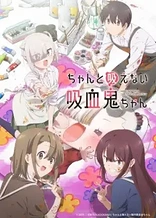 Poster for anime Li'l Miss Vampire Can't Suck Right