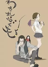 Poster for anime Li'l Spider Girl
